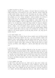신세계 백화점 합격 자기소개서 (영업관리)
