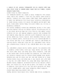 신한은행 합격 자기소개서 (일반직)
