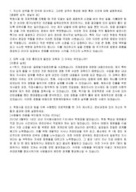 한화솔루션(구 한화케미칼) 합격 자기소개서 (해외영업)