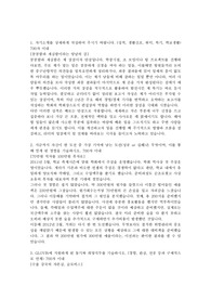 현대 글로비스 합격 자기소개서 (국내물류)