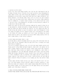 현대코퍼레이션(현대종합상사) 합격 자기소개서 (해외영업)