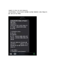 2024 강동경희대학교병원 취업 준비 신규간호사 서류합격 자소서 (합격인증O)