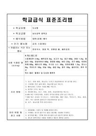 음식레시피-김치 스파게티