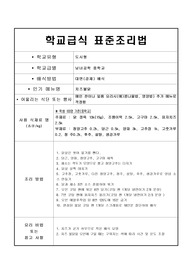음식레시피-치즈불닭