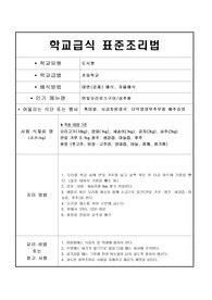 음식레시피-연잎오리로스구이 상추쌈