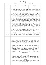 [독후감] 두 파산