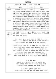 [독후감] 철쭉제