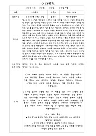 [독후감] 송부인전