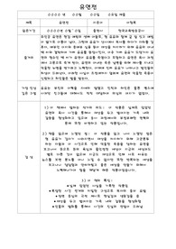 [독후감] 유연전