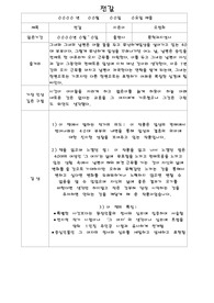 [독후감] 전갈