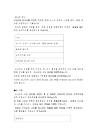 당나라 역사