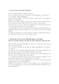 현대건설 구매(원자재) 합격 자소서
