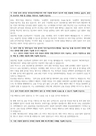 LH 고졸 합격자기소개서 (한국토지주택공사)