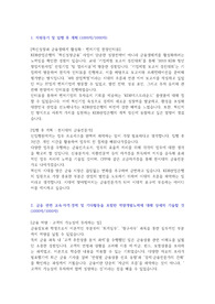 한국산업은행 합격자기소개서(산업은행)
