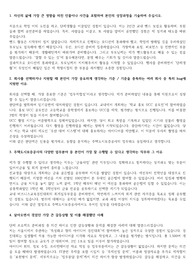 HUG 주택도시보증공사 고졸 합격 자기소개서