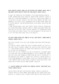 한국산업인력공단 고졸 합격 자기소개서
