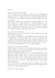 DB금융투자 고졸 합격 자기소개서