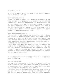 건국대학교 합격 자기소개서