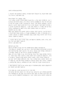경희대학교 합격 자기소개서