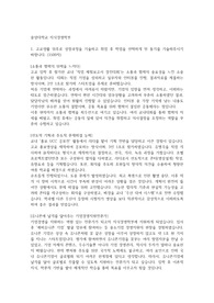 중앙대학교 자기소개서