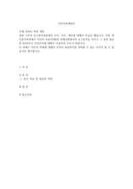 개인 KASo 역량 개발 인적자원 과제