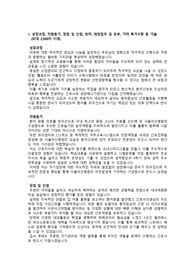[2026대비]신입간호사 서울아산병원 최종합격 자기소개서입니다.  [전문가 유료첨삭 받은 자소서]