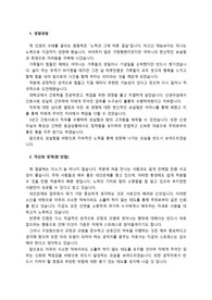 지방의회 공무원 최종임용, 최종합격 자기소개서_ 지방의회 속기사 자기소개서 입니다.