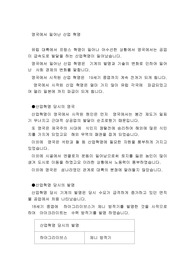 영국에서 일어난 산업 혁명