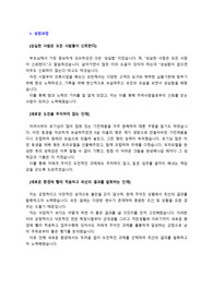 MSI코리아 엔지니어 최종합격 자기소개서 입니다.  전문가 분에게 유료첨삭받아서 최종합격한 자소서 입니다.