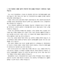 미래에셋증권 콜센터 최종합격 자기소개서 입니다.  전문가에게 유료로 첨삭을 받은 자기소개서 입니다.