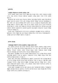 온라인몰, 쇼핑몰 디자이너, MD 최종합격 자기소개서_ 모든 회사에 함께 쓸 수 있도록 작성했으며 전문가에게 유료첨삭 받은 자기소개서 입니다.