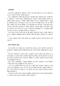 직무와 업종,  회사 구분없이 사용할 수 있는 만능자소서 입니다.  전문가에게 유료로 첨삭받은 자소서 입니다.