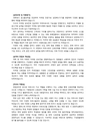 마케팅 범용 자기소개서~  다수의 기업에 동시 합격한 마케팅직무 자기소개서 입니다.