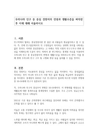 우리나라 인구 중 중심 경향치의 연령과 생활수준을 파악한 후 이에 대해 서술하시오