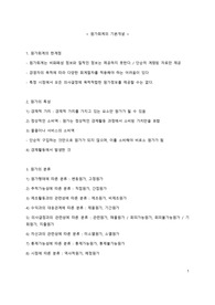 재경관리사 - 원가회계 요약