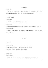 재경관리사 - 세무회계 2023 요약