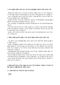 [2026대비] 아주대병원 신입간호사 최종합격 자기소개서 입니다. 자소서 전문가에게 유료 첨삭을 받은 자기소개서 입니다.