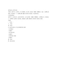 정부가 노인의 근로기회와 소득의 증진을 위해 시행하고 있는 정책들을 찾아 기술하고 그 정책들에