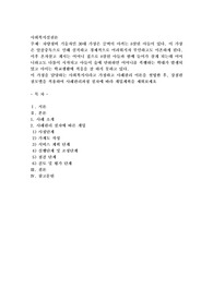 차량정비 기술자인 30대 가장은 끔찍이 아끼는 8살된 아들이 있다. 이 가장은 알콜중독으로 인해