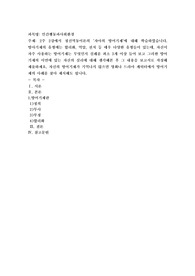 2주 2강에서 정신역동이론의 ‘자아의 방어기제’에 대해 학습하였습니다. 방아기제의 유형에는 합리화