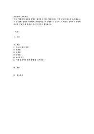 영유아의 성장과 발달을 평가할 수 있는 방법들에는 어떤 것들이 있는지 조사해보고, 그 중 어떤 방법이