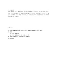 온라인 상에서 채팅을 통해 친숙해진 상대방을 오프라인에서 처음 만나기로 하였다. 약속 장소에 나가보니 사실 상대방이
