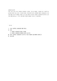 최근 들어 우리 사회에서 발생하는 성폭력, 청소년 매매춘, 성매매 등은 사회적으로 심각한 문제가 되고