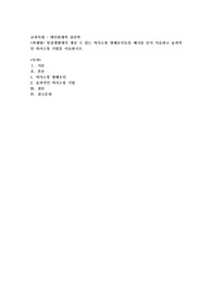 일상생활에서 생길 수 있는 의사소통 방해요인들을 예시를 들어 서술하고 효과적인 의사소통 기법을 서술