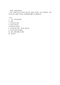사회복지사로서 자신의 의사소통 유형을 분석하는 것은 중요합니다. 자신의 의사소통 유형을 분석하고 발전방안에