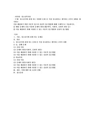 청소년기에 겪게 되는 다양한 문제 중 가장 중요하다고 생각되는 2가지 상황을 제시하고