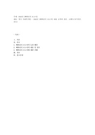 1942년 [베버리지 보고서]