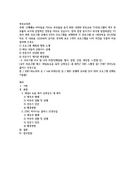 근래에는 아이들을 키우는 부모들을 돕기 위한 다양한 부모교육 TV프로그램이 생겨 부모들의 육아에 긍정적인 영향을
