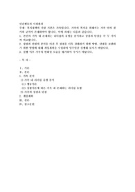 복지정책의 가장 기본은 가족입니다. 가족의 복지를 위해서는 가족 안의 질서와 규칙이 존재하여야 합니다