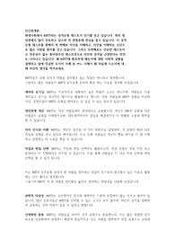 현대사회에서 MBTI라는 성격유형 테스트가 인기를 얻고 있습니다. 특히 청소년층에서 많이 선호하고 있으며 전 연령층에 관심을 끌고 있습니다.이 성격유형 테스트를 통해서 첫 번째로 자신을 이해하고 타인을 이해하는 수단으로 많은 사람들 흥미를 갖고 있습니다 그리고 두번째로는 단순한 테스트이고 전문성이 없는 흥미위주의 테스트만으로 타인의 성격을 규정한다는 의견도